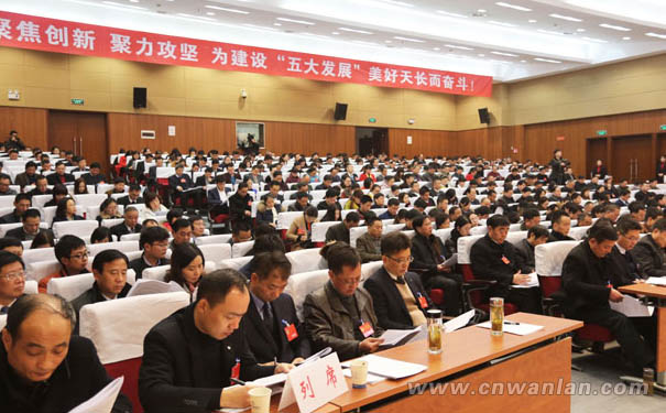 天長市第十六屆人民代表大會第一次會議閉幕式