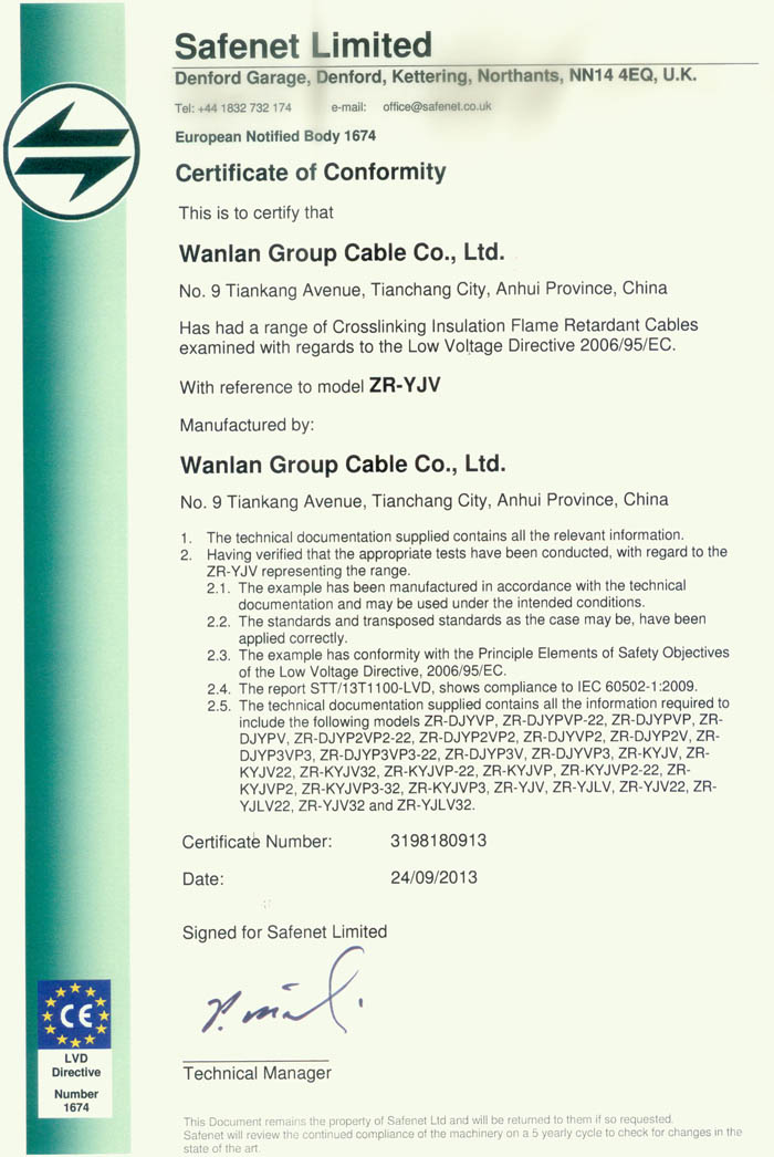 高溫電纜CE認證