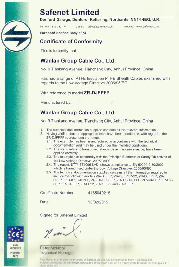 電力電纜CE認證